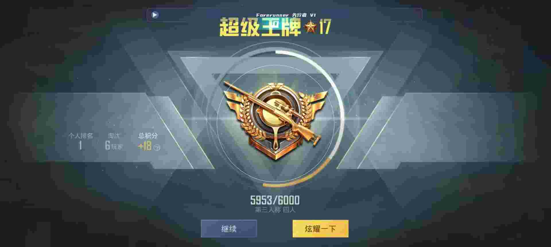 和平精英鸡腿辅助自瞄 - 三角洲游戏3视频辅助预览图